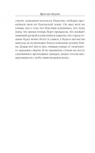 Последняя фреска фото книги 9