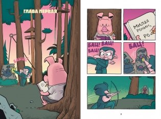 Хрю Хельсинг. Ставки повышаются фото книги 5