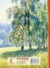 Рассказы и сказки фото книги маленькое 3