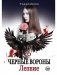 Лезвие. Кн. 6 фото книги маленькое 2