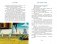 Тайна третьей планеты фото книги маленькое 8