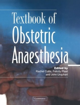 Textbook of Obstetric Anaesthesia фото книги
