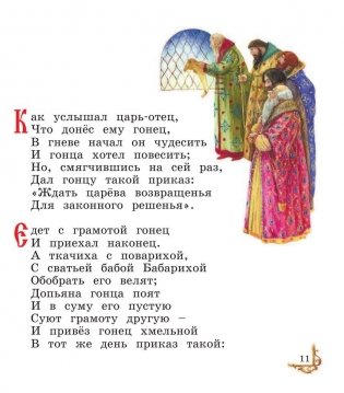 Сказки фото книги 11
