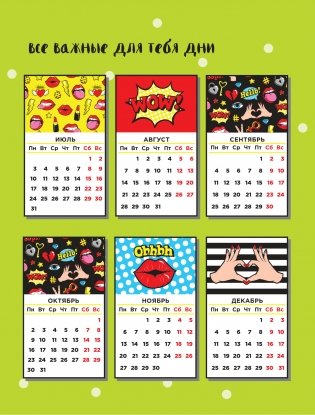 Смэшбук. Only me (c наклейками) фото книги 10