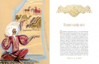 Маленький Мук и другие сказки фото книги 8