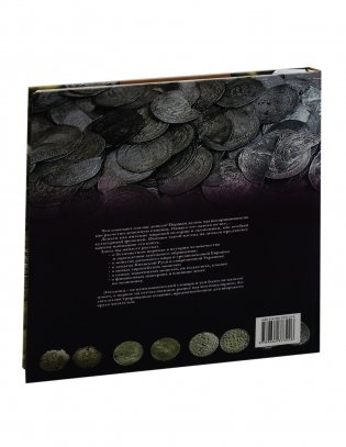 Деньги мира : прошлое, настоящее, будущее фото книги 8