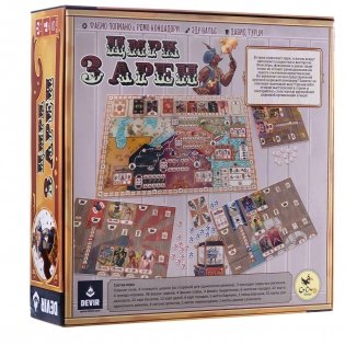 Цирк трех арен фото книги 2