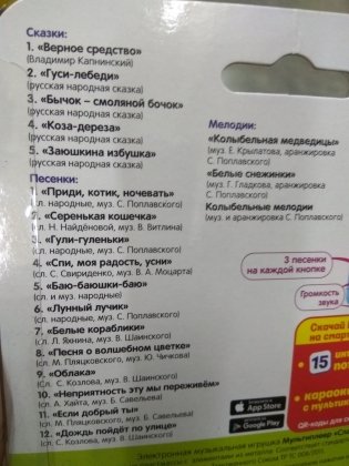 Мультиплеер "Сладкие сны" фото книги 2