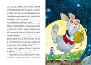 Алиса в Стране чудес фото книги 4