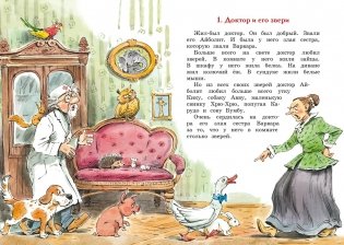 Доктор Айболит (илл. Челака) фото книги 3