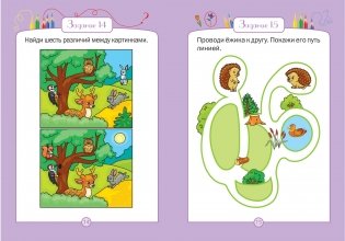 Развивающие головоломки. Сиреневая страна. Развивающее пособие для детей 5-7 лет фото книги 7