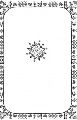 Рождественские истории. Волшебная фигурка (выпуск 3) фото книги 2