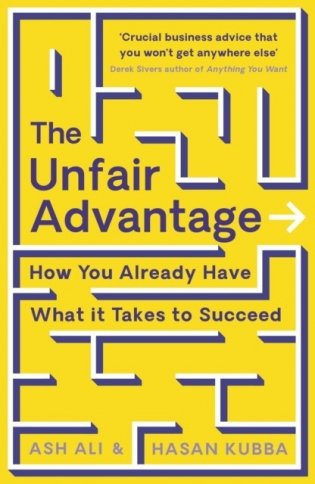 Unfair advantage фото книги