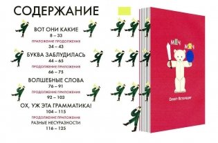 Язык родной, дружи со мной фото книги 2
