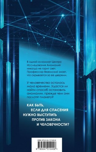 Невозвратимое фото книги 13