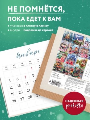 Вдохновение уюта. Календарь настенный на 2026 год (170х170 мм) фото книги 3
