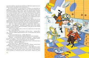 Незнайка на Луне. Юбилейное издание фото книги 7