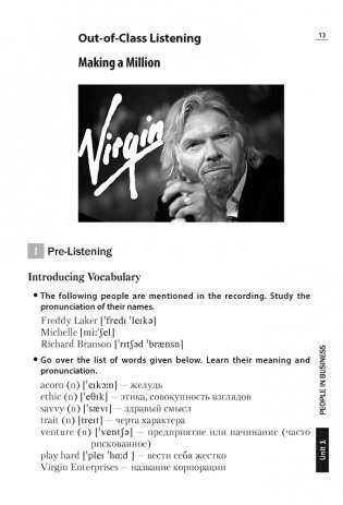 Cлушаем и понимаем английскую речь на продвинутом этапе обучения фото книги 12