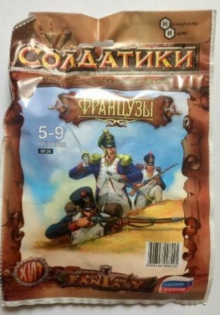 Набор солдатиков "Французы 1812 год", 5 фигурок фото книги 2