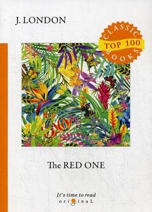 The Red One фото книги