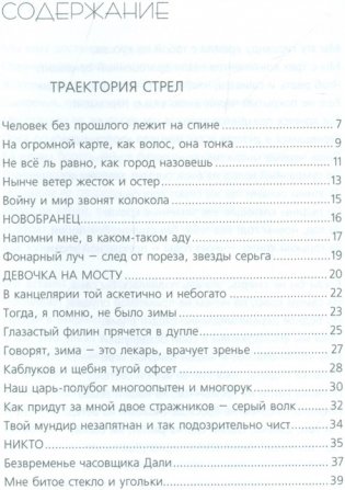 Каждый в своем раю фото книги 2