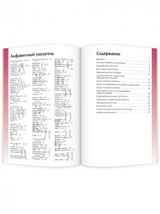 Живопись и скульптура фото книги 5