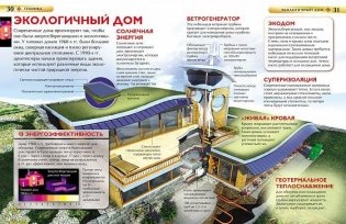 Техника. Детская энциклопедия фото книги 4