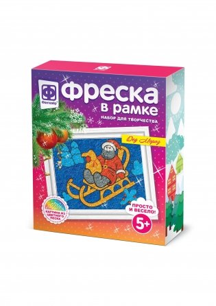 Новогодняя фреска. Песчаная картина "Дед Мороз" фото книги