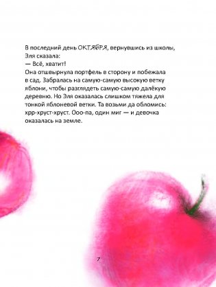 Всё получится! фото книги 7