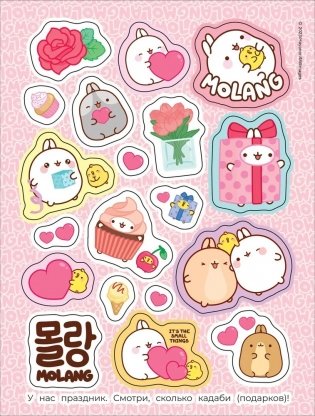 Моланг (супернежные наклейки) фото книги 3