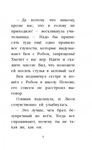 Котенок Одуванчик, или Игра в прятки фото книги 8