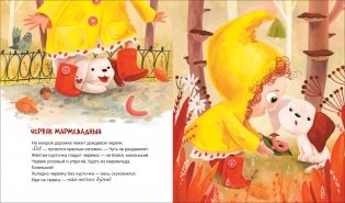 Желтая курточка, красные сапожки фото книги 2