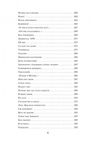 Избранное фото книги 6