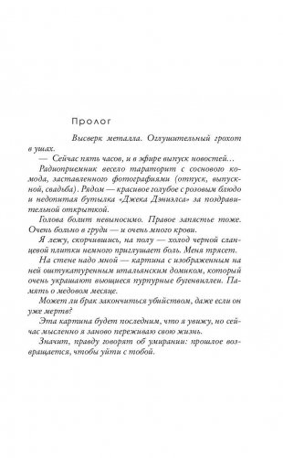 Жена моего мужа фото книги 6