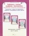 Таблицы, схемы, графики, диаграммы. 4 класс. Методическое пособие. Русский язык. Математика. Окружающий мир фото книги маленькое 2