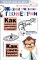 Живой учебник геометрии фото книги маленькое 2