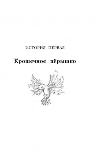 Щенок Поппи, или Сонные чары фото книги 10