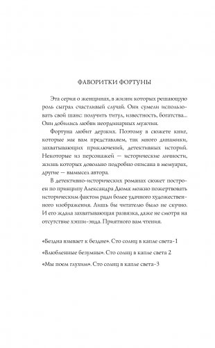 Бунт османской Золушки фото книги 2