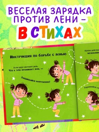 Тося-Бося и Похититель сил фото книги 6