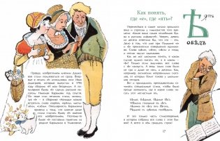 Исчезнувшие буквы алфавита фото книги 6