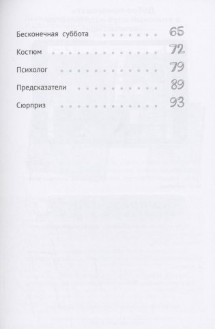 Мои друзья - призраки фото книги 3