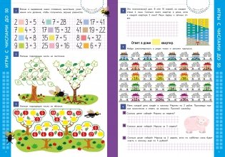 Математические головоломки фото книги 3