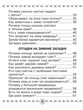 Человек и мир. 1 класс. Книга для чтения. ГРИФ фото книги 3