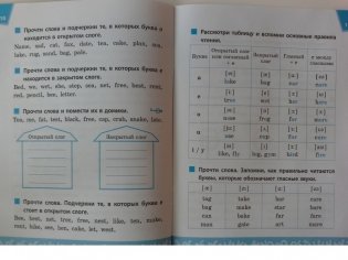 Читаем по-английски. 2 класс фото книги 4