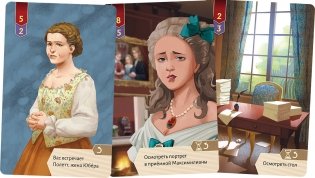 Исторический детектив. Смерть на балу фото книги 2