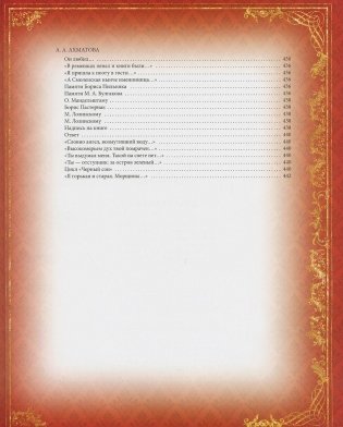 Тайны великих фото книги 5