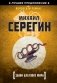 Закон блатного мира фото книги маленькое 2