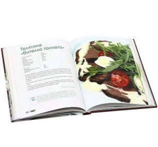 Блюда из домашних заготовок фото книги 3