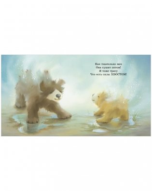 Книжки-картинки. Моя мама лучшая в мире фото книги 7