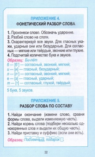 Работа над ошибками. Русский язык фото книги 5